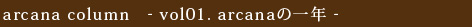 A Year at arcana