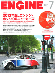 enginecover_190.jpg
